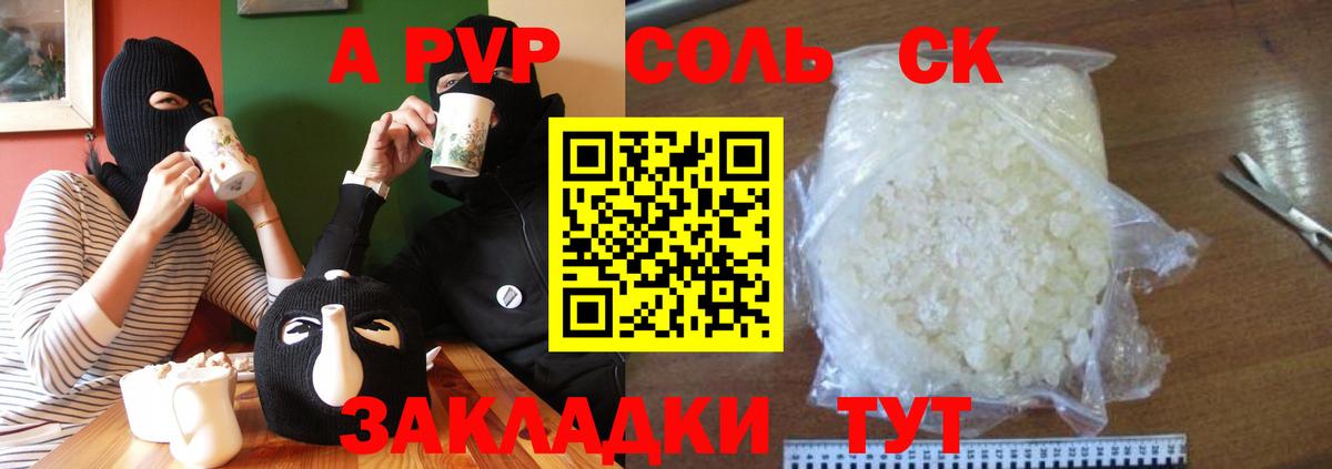 Альфа ПВП крисы CK  APVP крисы CK  Alpha-PVP крисы CK  Среднеуральск  Вход с VPN 