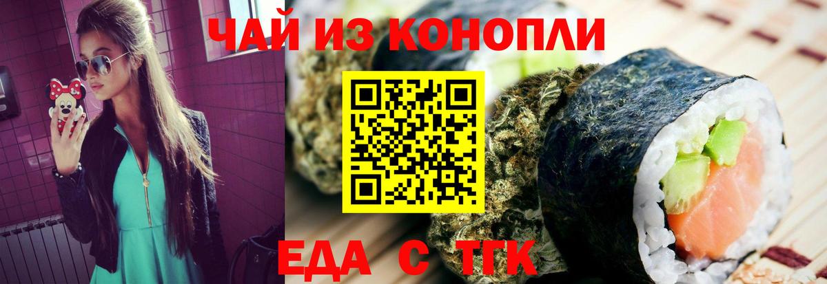Печенье с ТГК конопля  Вход с VPN  Среднеуральск 