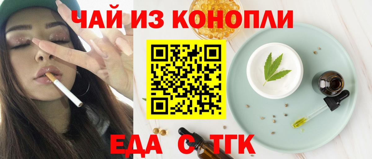 Печенье с ТГК марихуана Среднеуральск