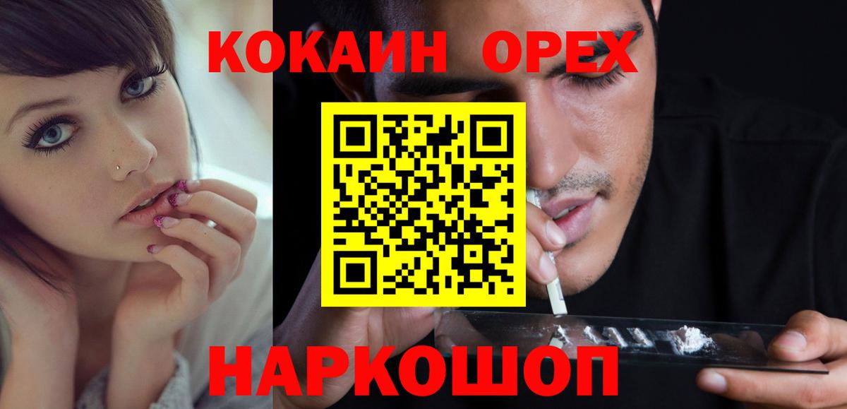 КОКАИН Эквадор  дарнет шоп  COCAIN 98%  Cocaine  Среднеуральск  Вход с VPN 