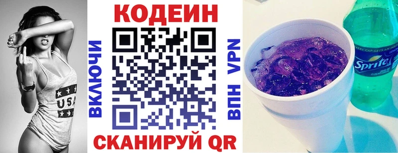 Кодеиновый сироп Lean Purple Drank  Среднеуральск 