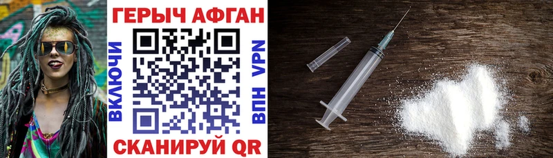 Героин хмурый  kraken ссылки  Среднеуральск  купить наркотики цена 