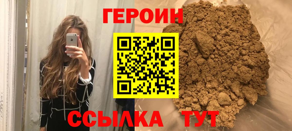 ГЕРОИН Heroin Среднеуральск