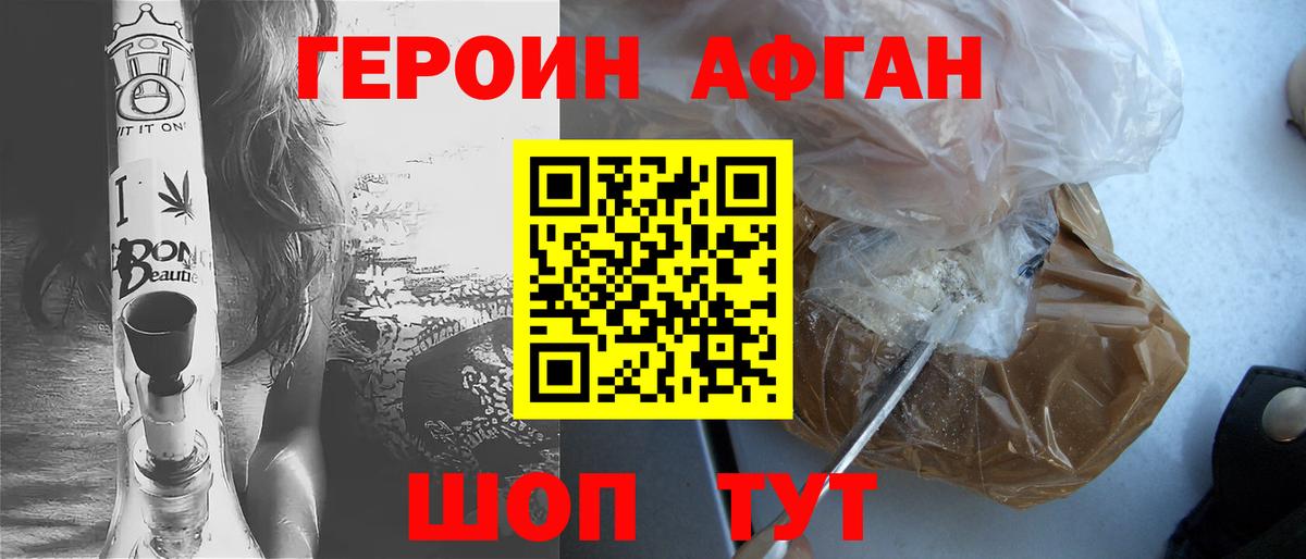 Среднеуральск  ГЕРОИН Heroin  Вход с VPN 