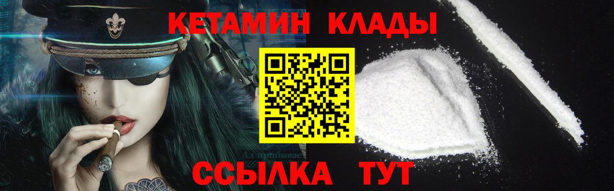 КЕТАМИН ketamine  Вход с VPN  Среднеуральск 