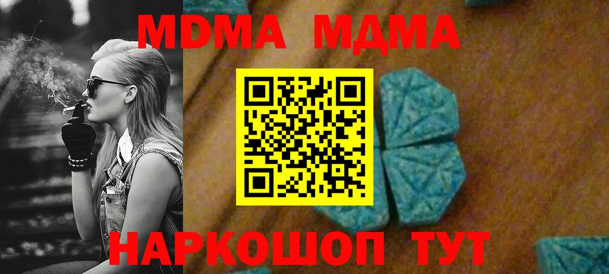MDMA кристаллы  МДМА VHQ  Среднеуральск  Вход с VPN 