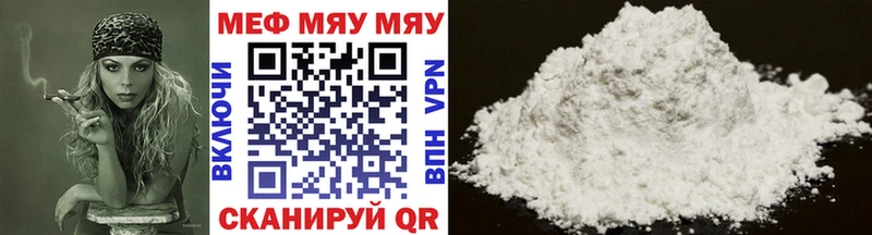 МЯУ-МЯУ 4 MMC Среднеуральск