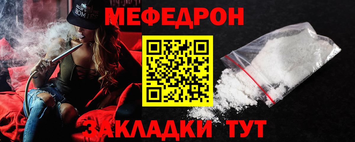Меф мяу мяу кристаллы Среднеуральск