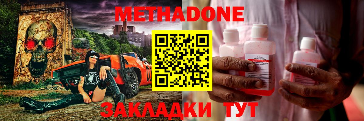 МЕТАДОН мёд  Метадон мёд  Вход с VPN  Среднеуральск 