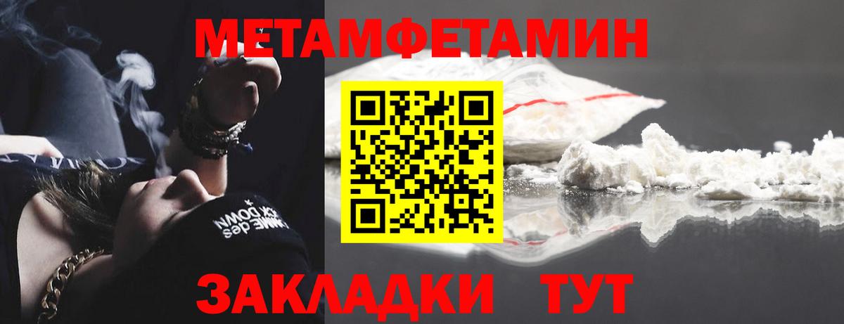 Первитин Methamphetamine  Вход с VPN  Первитин Methamphetamine  Среднеуральск 
