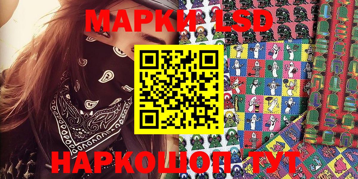 Наркотические марки 1,5мг Среднеуральск